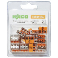 Клемма на 3 провода Wago 221-413 0,14-4 кв. мм с рычажком (20 шт.)