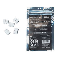 Коннектор для светодиодной ленты SMD 2835 Gauss (5 шт.)