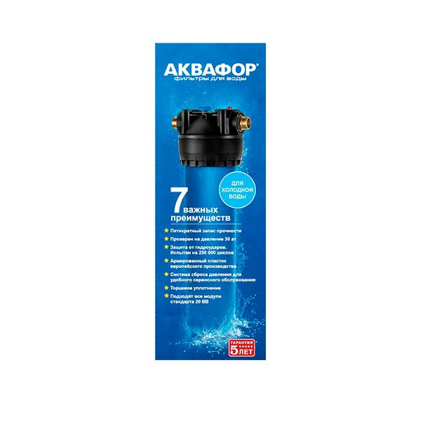 Корпус фильтра Аквафор Гросс 20 для холодной воды 20BB 1 НР(ш) х 1 НР(ш) синий