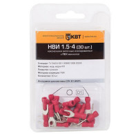 Наконечник вилочный изолированный КВТ НВИ d4 мм 1-2,5 кв. мм (30 шт.)