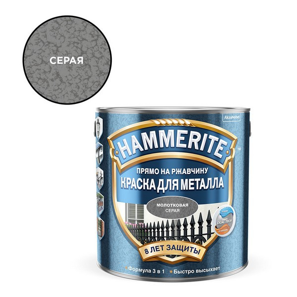 Грунт-эмаль по ржавчине Hammerite молотковая серая 3в1 глянцевая 2,5 л