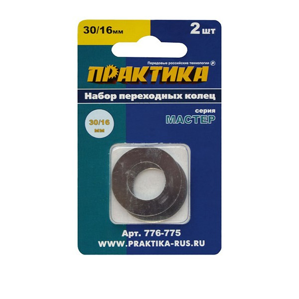 Кольцо переходное для дисков Практика (776-775) 30/16 мм (2 шт.)