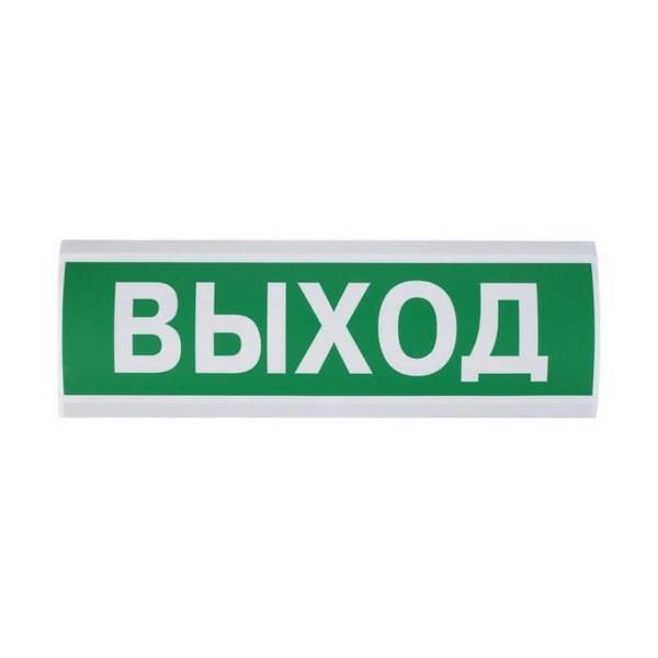 Световое табло аварийное Выход Люкс-220-Р 7,5 Вт 220 В с аккумулятором на 4 ч IP51