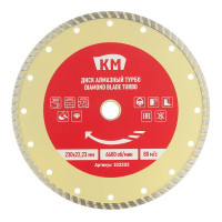 Диск алмазный универсальный КМ / Shaft 230x22,2x2,5 мм турбо сухой рез