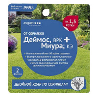 Средство защиты от сорняков Avgust Деймос 45 мл + Миура 12 мл 45+12 мл