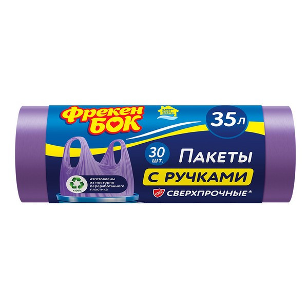 Мешок для мусора Фрекен Бок 35 л 510х530 мм полиэтиленовые с ручками-завязками (30 шт.)