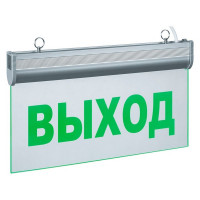 Световое табло светодиодное аварийное Выход Navigator NEF-08 (IP20) 3 Вт 190-260 В IP20