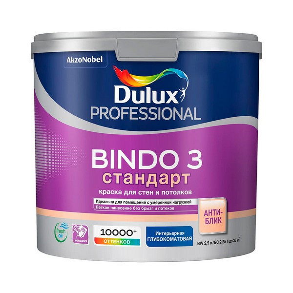 Краска водно-дисперсионная интерьерная Dulux Bindo 3 белая основа BW 2,5 л