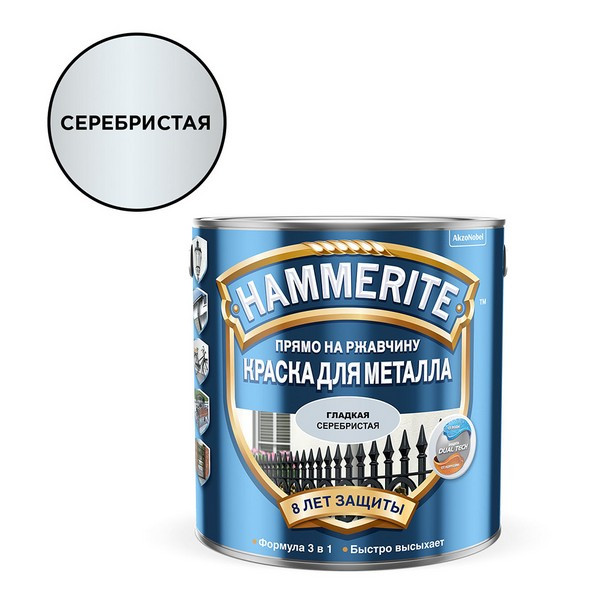 Грунт-эмаль по ржавчине Hammerite гладкая глянцевая серебристая 3в1 глянцевая 2,5 л