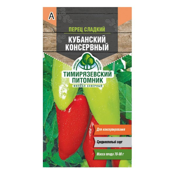 Перец Кубанский Тимирязевский питомник 0,3 г