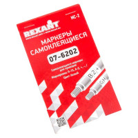 Маркеры кабельные самоклеящиеся Rexant цифры от 0 до 15 буквы от A до Z