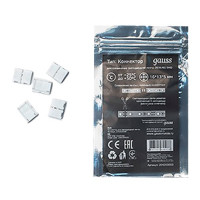 Коннектор для светодиодной ленты SMD 5050/2835 Gauss (5 шт.)