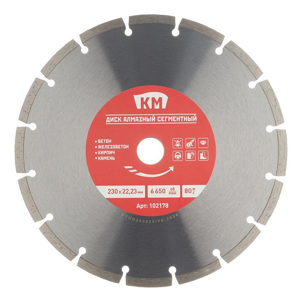 Диск алмазный по бетону КМ / Shaft 230x22,2x2,6 мм сегментный сухой рез