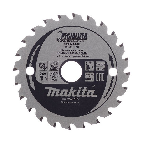 Диск пильный по ламинату Makita B-31170 85х15х0,7 мм 24 зуба