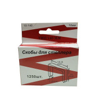 Скобы для степлера тип 140 10 мм (1250 шт.)