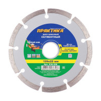 Диск алмазный по бетону Практика (036-308) 125x22,2x1,9 мм сегментный сухой рез