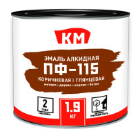 Эмаль ПФ-115 КМ коричневая глянцевая 1,9 кг
