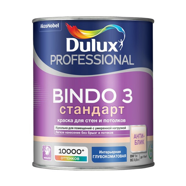Краска водно-дисперсионная интерьерная Dulux Bindo 3 бесцветная основа ВС 0,9 л