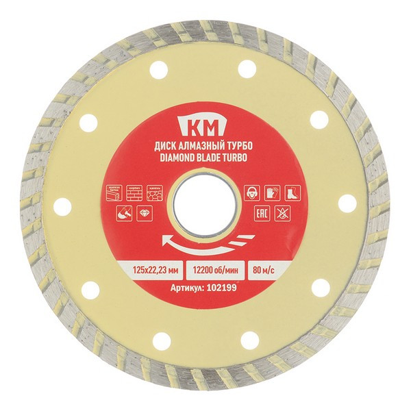 Диск алмазный универсальный КМ / Shaft 125x22,2x2 мм турбо сухой рез