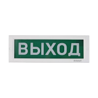 Световое табло аварийное Выход Кристалл-220 7,5 Вт 220 В IP40