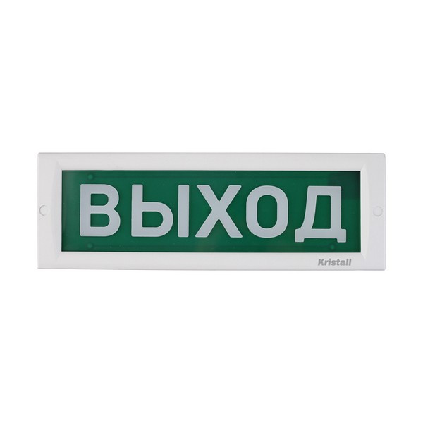 Световое табло аварийное Выход Кристалл-220 7,5 Вт 220 В IP40