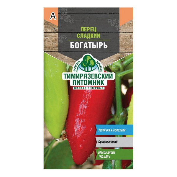 Перец Богатырь Тимирязевский питомник 0,3 г