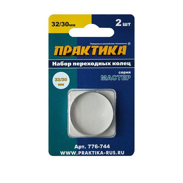 Кольцо переходное для дисков Практика (776-744) 32/30 мм (2 шт.)