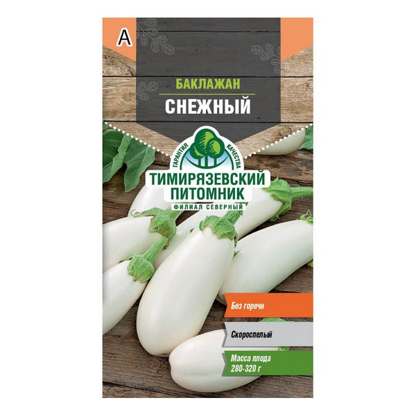 Баклажан Снежный Тимирязевский питомник 0,3 г