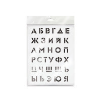 Трафарет Алфавит 30х40 см