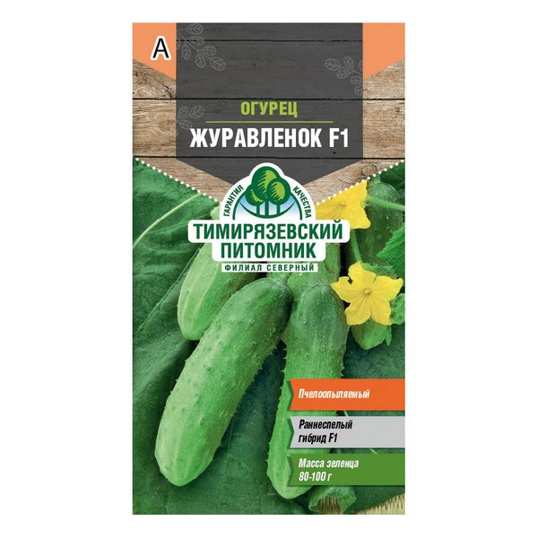 Огурец Журавленок Тимирязевский питомник 0,3 г