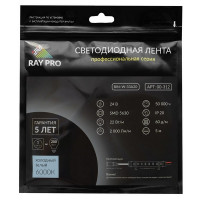 Лента светодиодная SMD 5630 RAY PRO 6000К холодный белый свет 22 Вт 24 В IP20 5 м