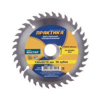 Диск пильный по дереву Практика (032-225) 130х16/20х1,8 мм 36 зубьев