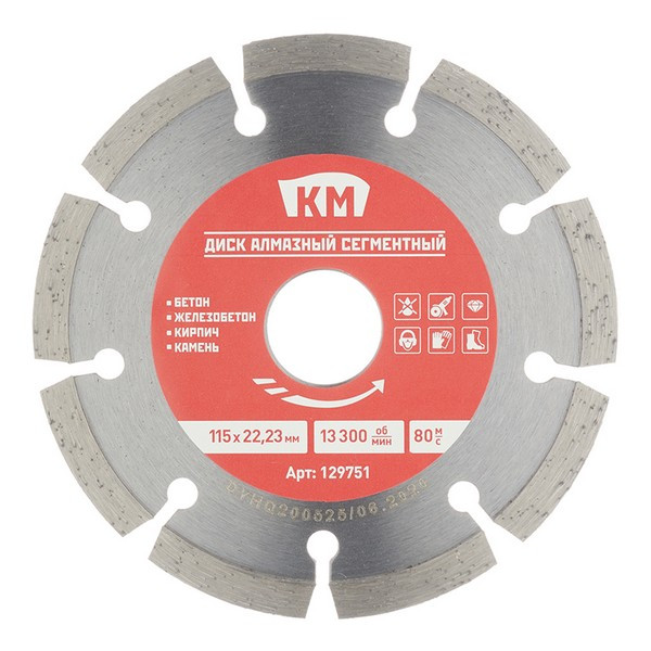 Диск алмазный по бетону КМ / Shaft 115x22,2x1,9 мм сегментный сухой рез