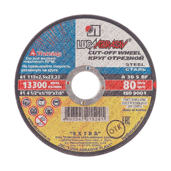 Круг отрезной по металлу Луга 115х22х2,5 мм