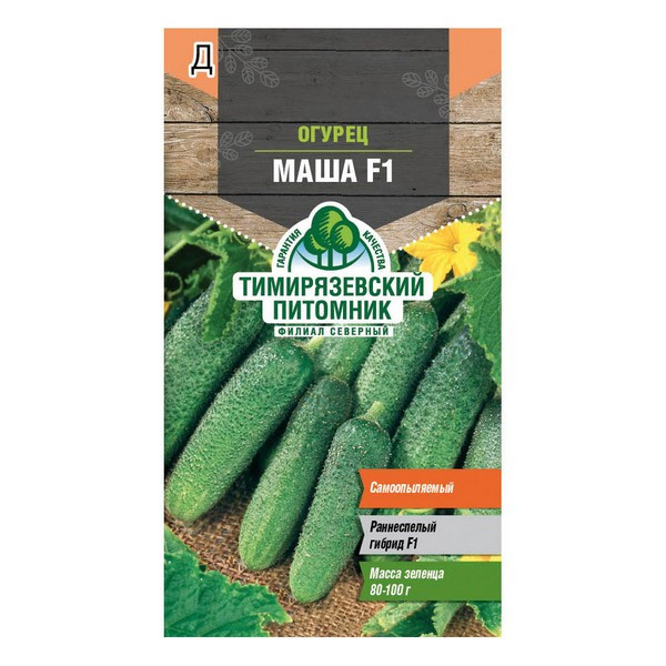 Огурец Маша Тимирязевский питомник 7 шт.