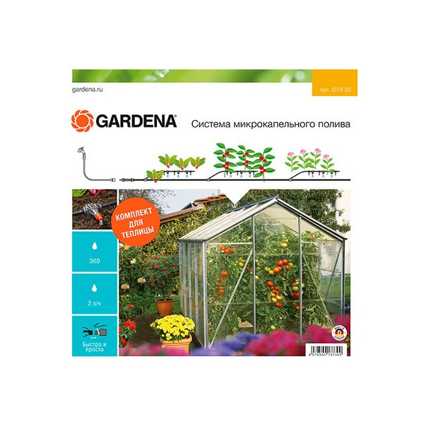Комплект со шлангом для микрокапельного полива Gardena (01373-20)