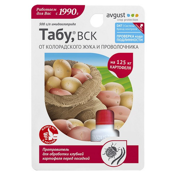 Средство от колорадского жука и проволочника Avgust Табу 10 мл